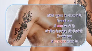 Mahadev Status – Mahadev Photo Editor Screenshot 2