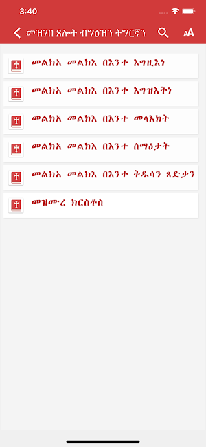Mezgebe Tselot Geez Tigrigna Screenshot 2