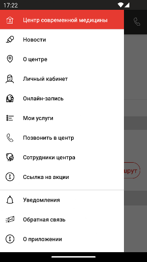 World SPA Clinic Екатеринбург Screenshot 2