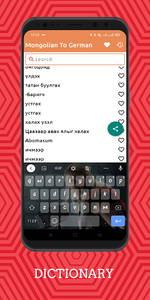 Mongolian To German Dictionary Screenshot 1