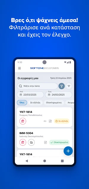 ECUSTOMERS Screenshot 1
