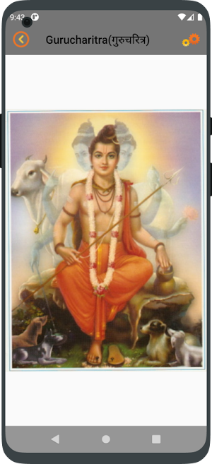 Gurucharitra (गुरुचरित्र) Screenshot 1