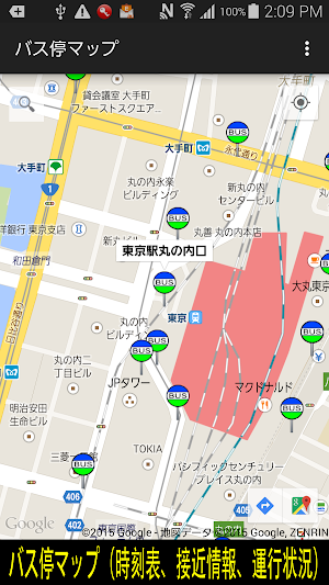 バス停マップ（時刻表、接近情報、運行状況） Screenshot 0