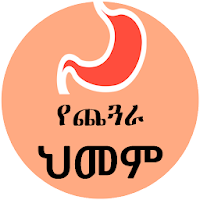 Ethiopian Gastritis Info App - Ethiopia Health App