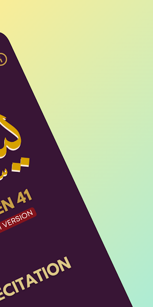 Yaseen 41 (English Version) Screenshot 1