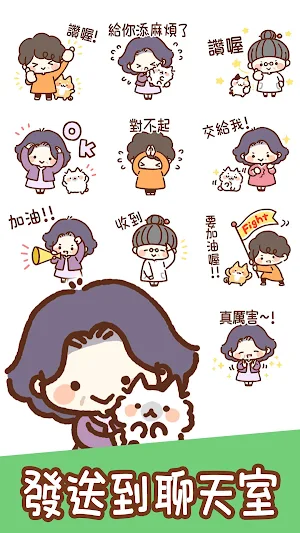 Taiwanese Stickers Suteki Screenshot 3
