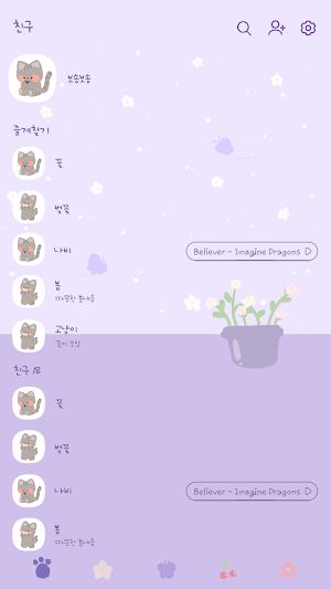 카카오톡 테마 - 보송보송고냥이_봄봄 (카톡테마) Screenshot 1