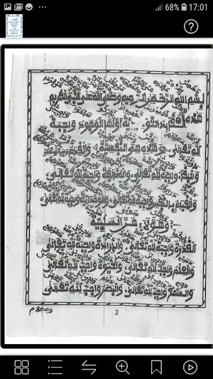 Littafin Kawaidi Na Warash mai Fassara da Hausa Screenshot 2