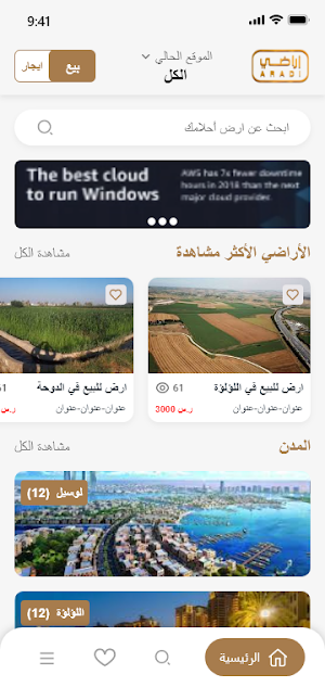 اراضي-Aradi Screenshot 3