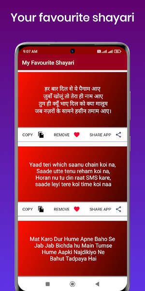 All Love Hindi Shayari - शायरी Screenshot 3