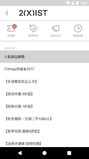 2(X)IST 台灣官方商城 Screenshot 3