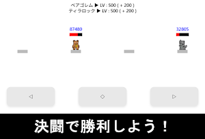 モンスリッジ Screenshot 3