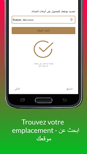 Adhan Maroc - Prayer Time Screenshot 3