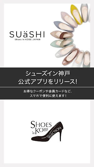 SHOES in KOBE Screenshot 0