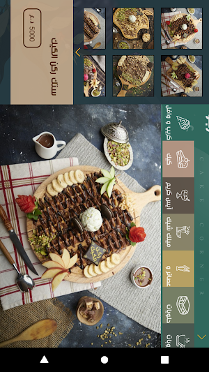 Cake Corner Screenshot 2