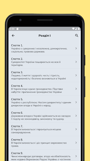 Конституція України Screenshot 3
