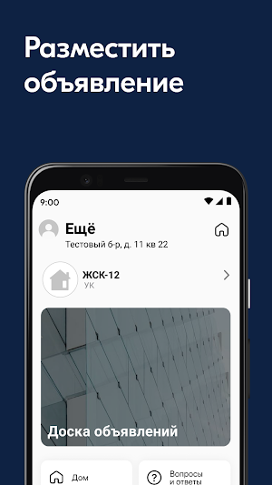 Мангазея Screenshot 3