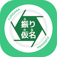 Furigana - Kanji Reader with C