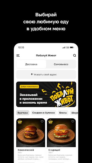 Побалуй Живот · Полоцк Screenshot 1