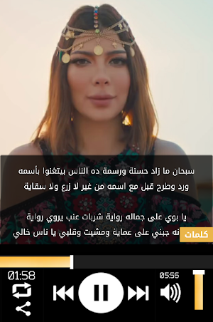 اصالة 2019 بدون نت | كليب بنت اكابر مع الكلمات ‎ Screenshot 3