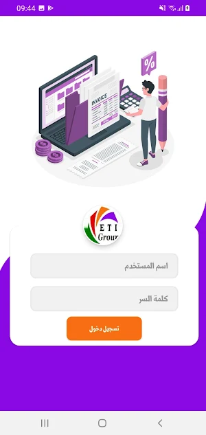 ETI Group Screenshot 0