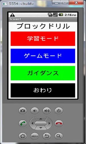 計算ドリル４ Screenshot 0