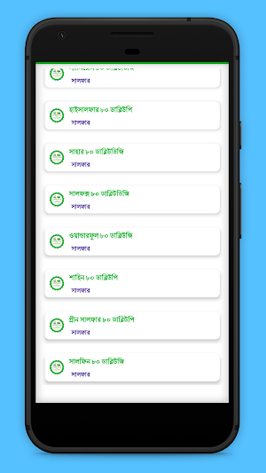 বালাইনাশক সহায়িকা Screenshot 1
