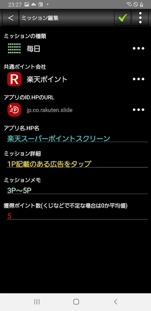 ポイ活支援ツール byNSDev Screenshot 2