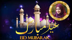 Eid Mubarak Photo Frame - Eid Ul Fitr 2021 Screenshot 0