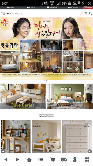 탄토하우스 - tantohouse Screenshot 0