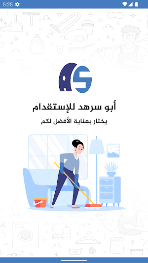 Abo sarhad | أبو سرهد Screenshot 0