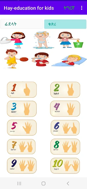 Hay Language app Screenshot 3