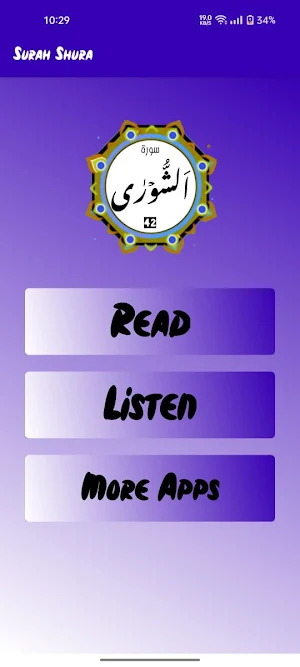 Surah Shura Screenshot 1