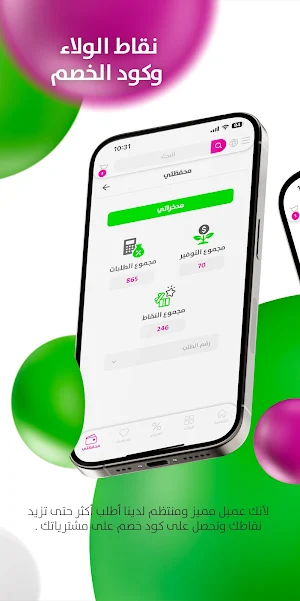Bitmoon | بتمون screenshot 3