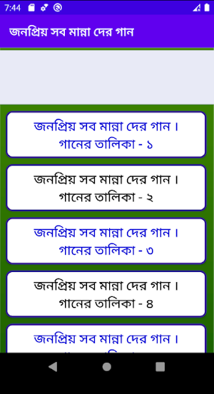 জনপ্রিয় সব মান্না দে এর গান | Hit Manna Dey Songs Screenshot 3