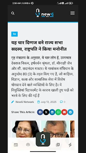NewG India Screenshot 1