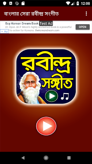 রবীন্দ্রসংগীত গানের কথা Screenshot 0