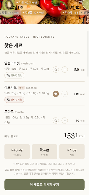 가드닝테이블 Screenshot 1