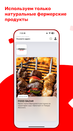 FOOD BAZAR Screenshot 0