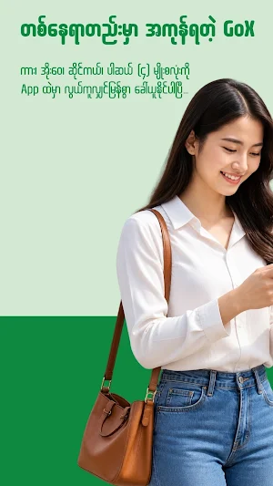 GoX Myanmar Screenshot 0