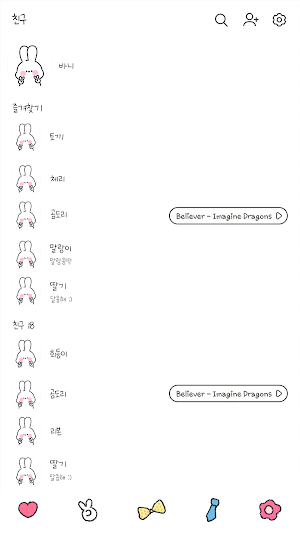카카오톡 테마 - 바니네컷_화이트 크림 Screenshot 1