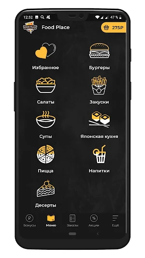 Food Place - Доставка еды Screenshot 1