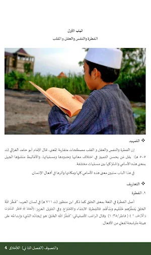 Akhlak Tasawuf MA Klas 11 Arab Screenshot 2