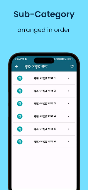 Muhavare in Hindi offline Screenshot 1