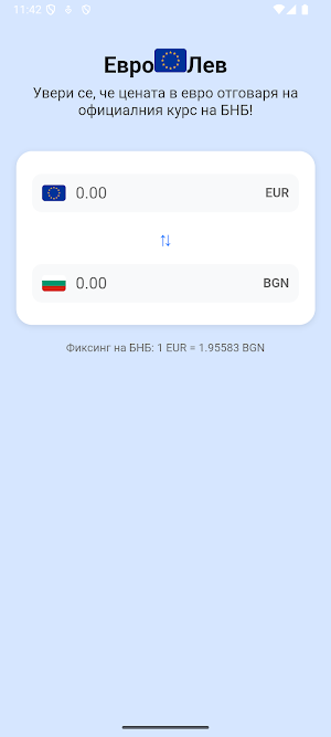 Виж Цената Screenshot 1