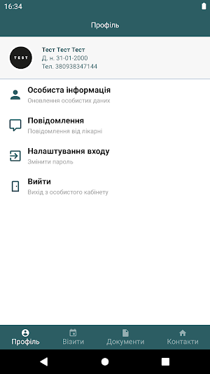 Шпиталь Шептицького Screenshot 1