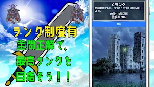 クイズ for ベルセルク(berserk) ゲームアプリ Screenshot 2