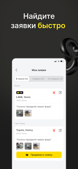 Tez Kyzmat Screenshot 1
