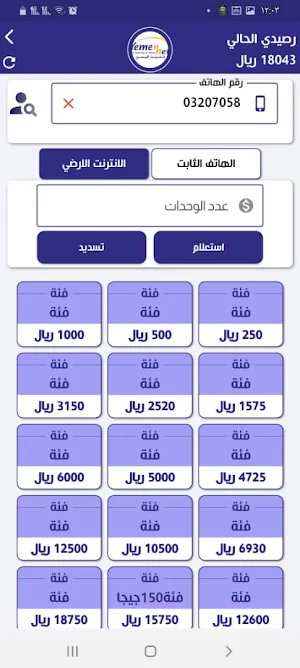 الفريق تيليكوم Screenshot 1