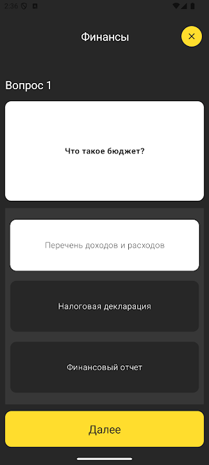 I-Quiz Тест Screenshot 3